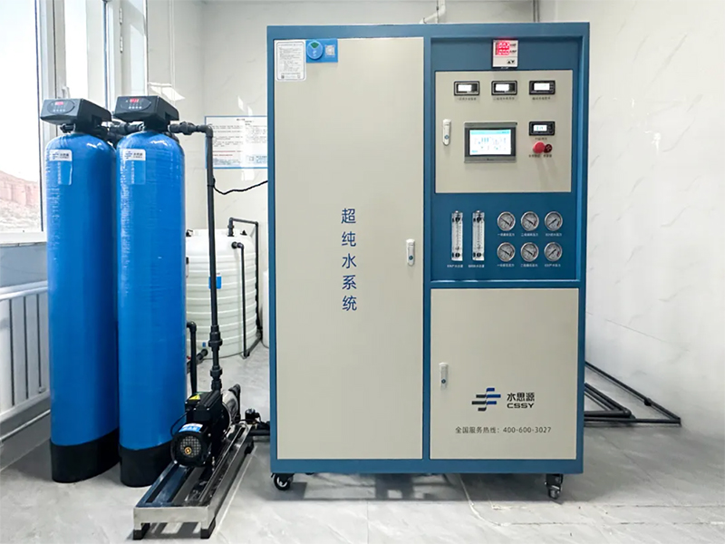 海东市疾病预防控制中心超纯水系统SSY-GDE-250L