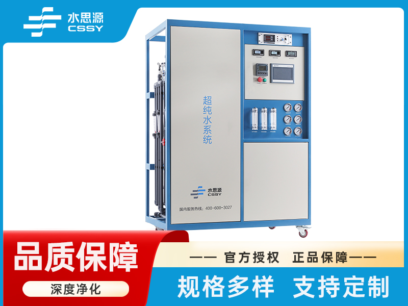 检验科超纯水设备GDE