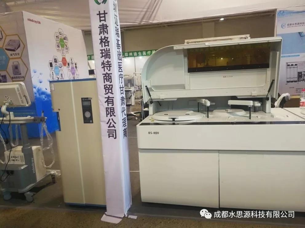 水思源——第十九届西北医疗器械展