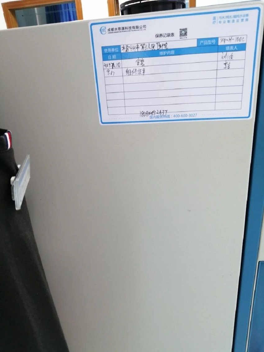 水思源检验科纯水设备