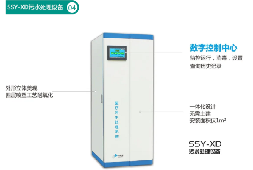 污水处理设备——PCR实验室污水处理详解