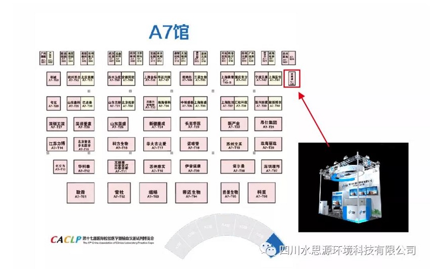 诚        邀——第十七届国际检验医学暨输血仪器试剂博览