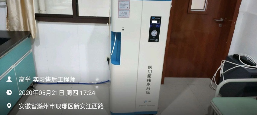 检验科纯水设备
