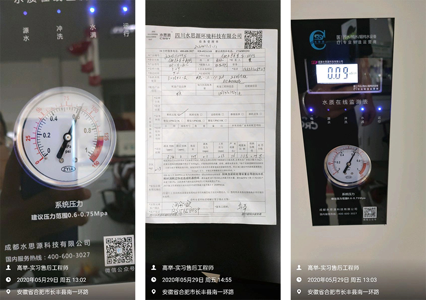 检验科纯水设备 检验科纯水设备