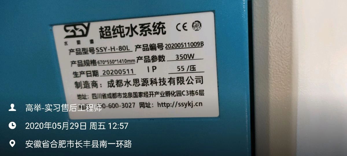 检验科纯水设备 检验科纯水设备