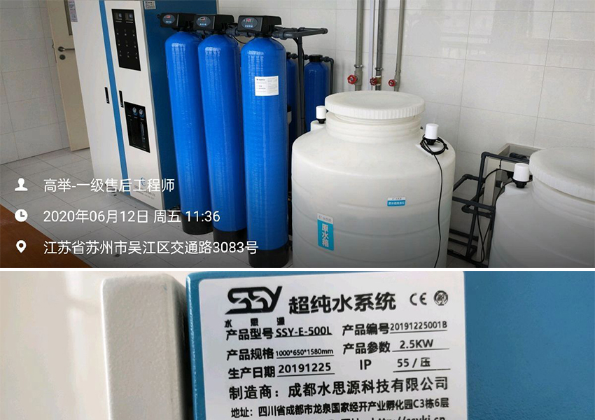 检验科纯水设备 检验科纯水设备