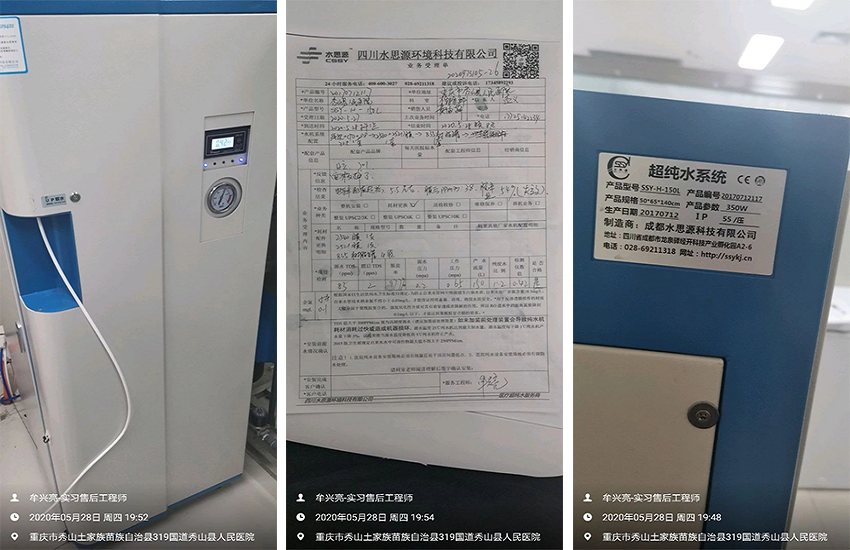 检验科纯水设备 检验科纯水设备