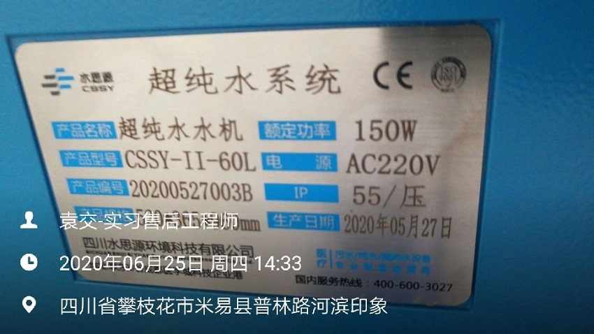 检验科纯水设备 检验科纯水设备