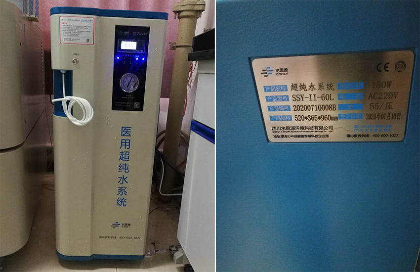 检验科纯水设备 检验科纯水设备