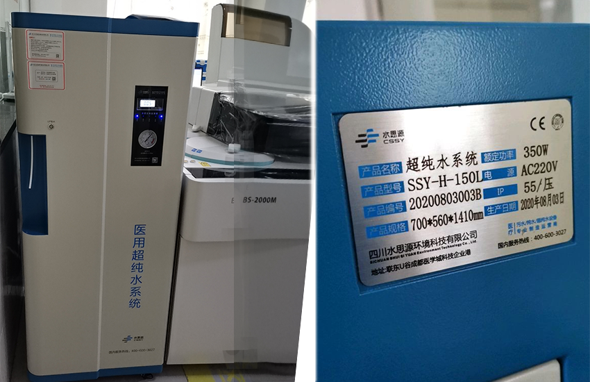 水思源纯水设备 水思源纯水设备
