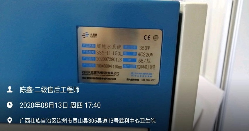 广西纯水设备 广西纯水设备