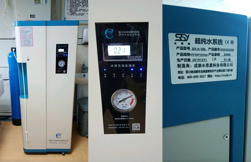 检验科纯水机 检验科纯水机