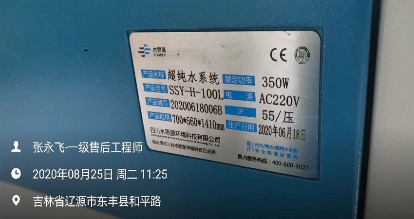 检验科纯水设备 检验科纯水设备