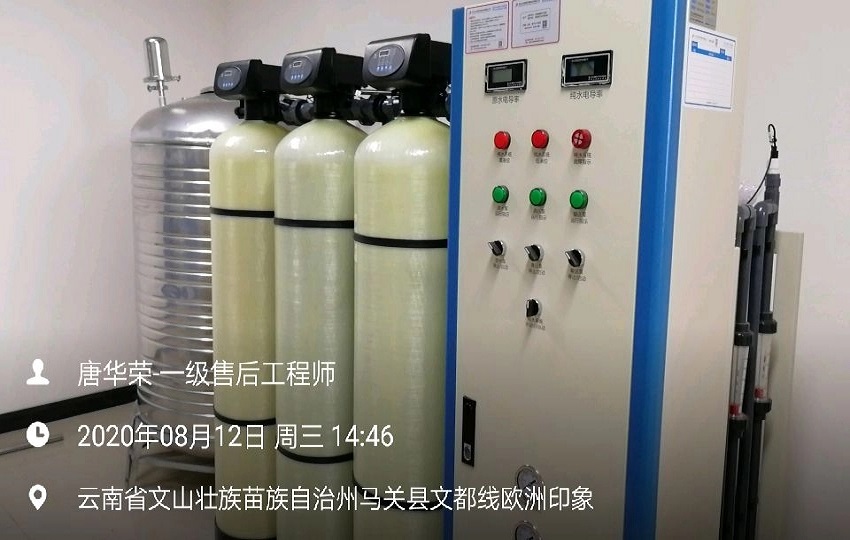 供应室纯水设备