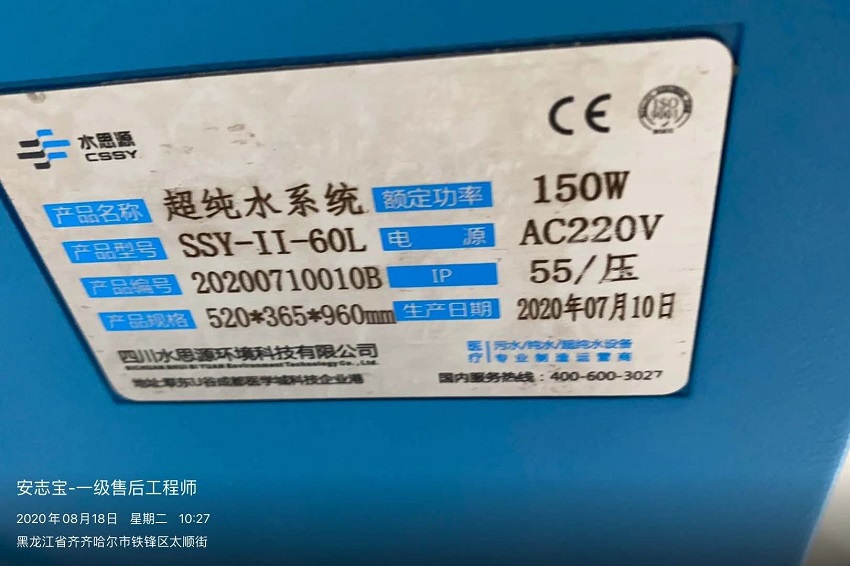 检验科纯水设备 检验科纯水设备