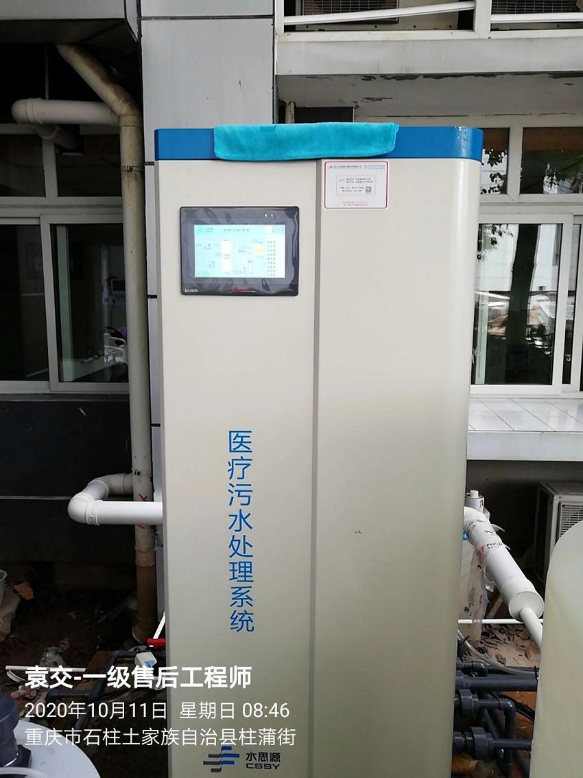 石柱土家族自治县中医院（污水处理）（二甲）