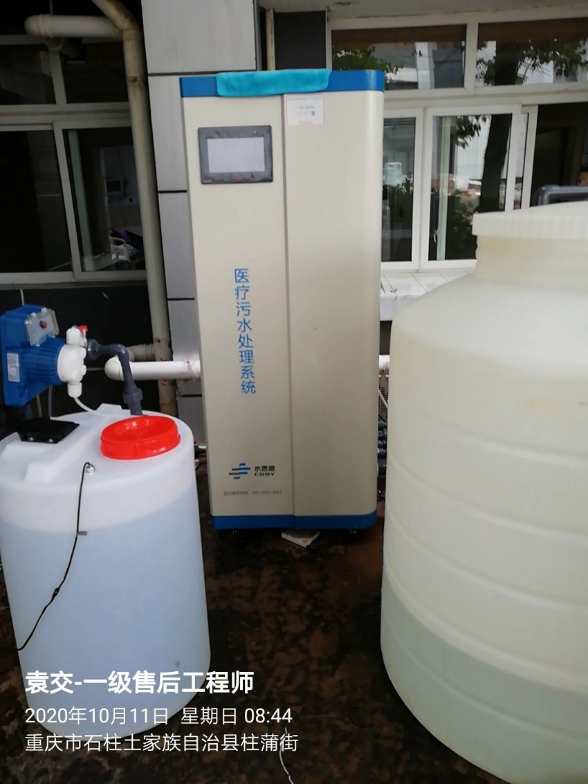 石柱土家族自治县中医院（污水处理）（二甲）