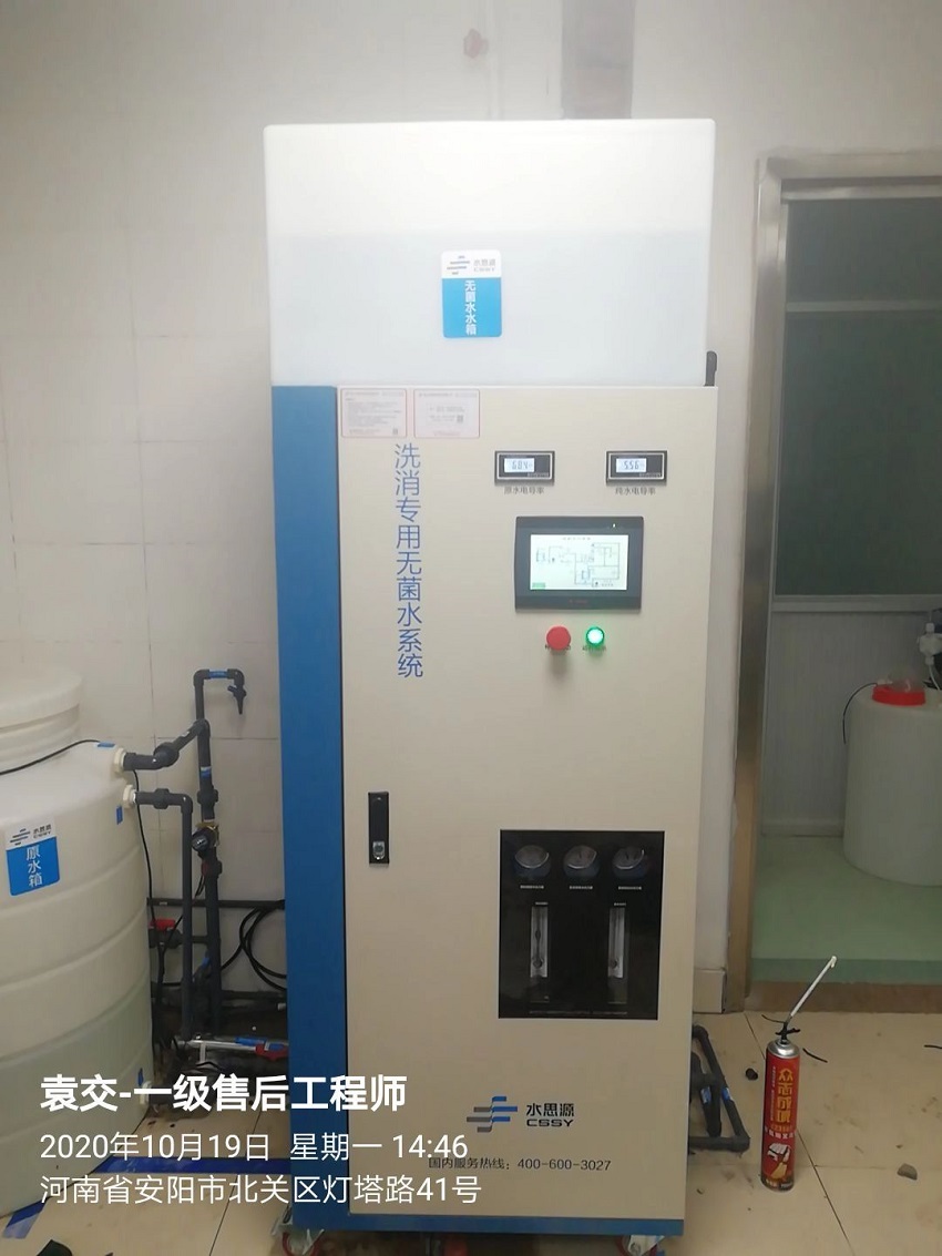 安阳纯水设备