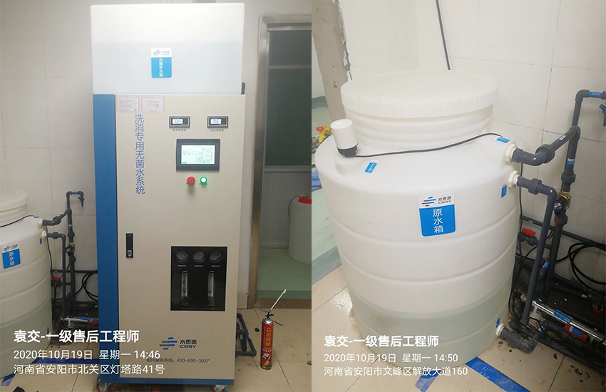 安阳纯水设备