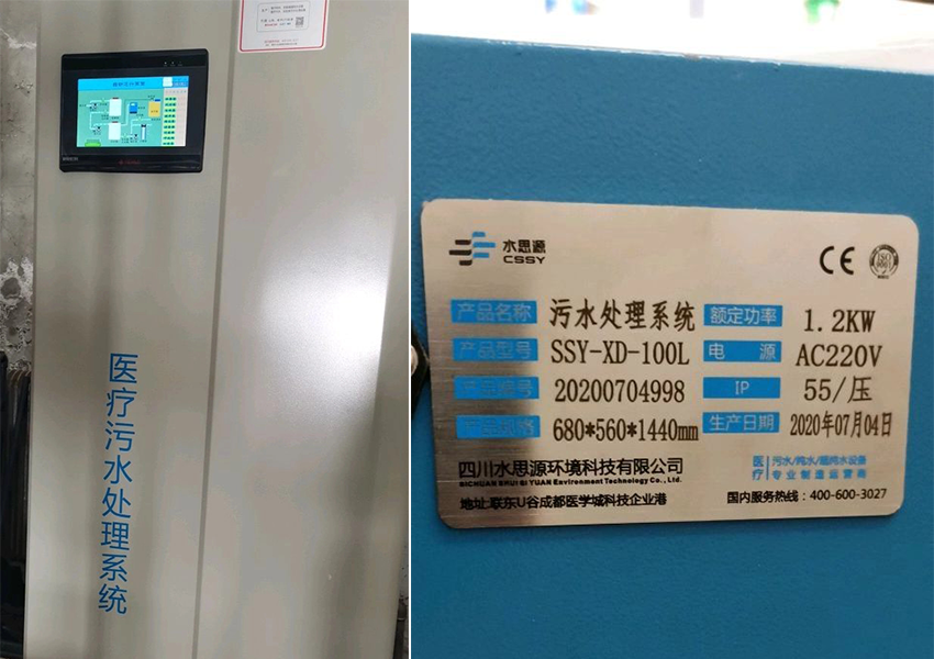 吉林污水处理设备
