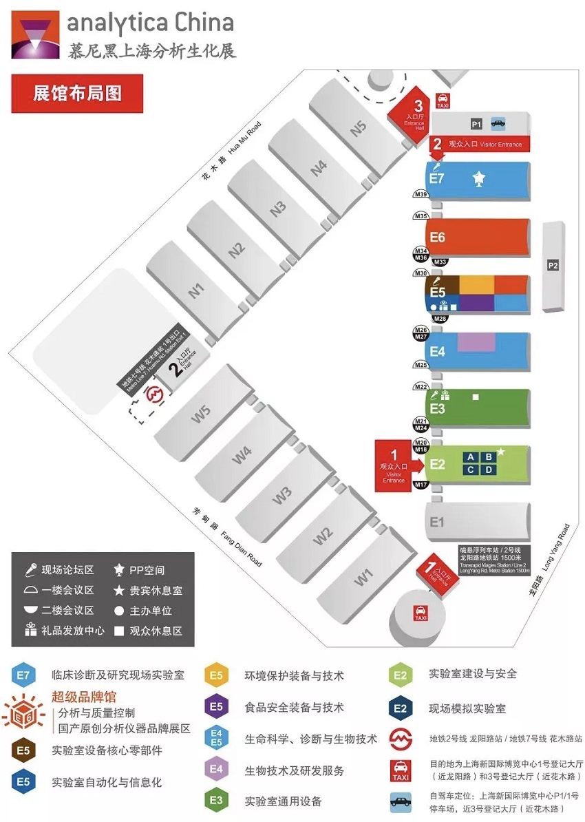 诚 邀——2020慕尼黑上海分析生化展、共赴国际盛会！