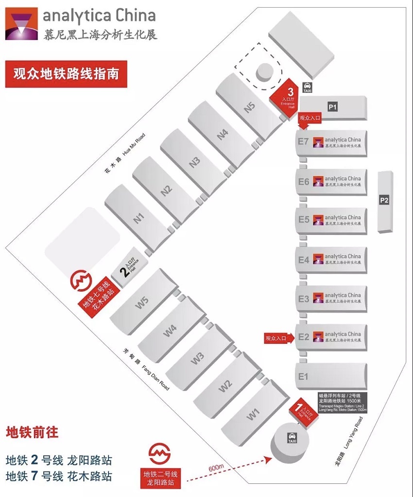 诚 邀——2020慕尼黑上海分析生化展、共赴国际盛会！