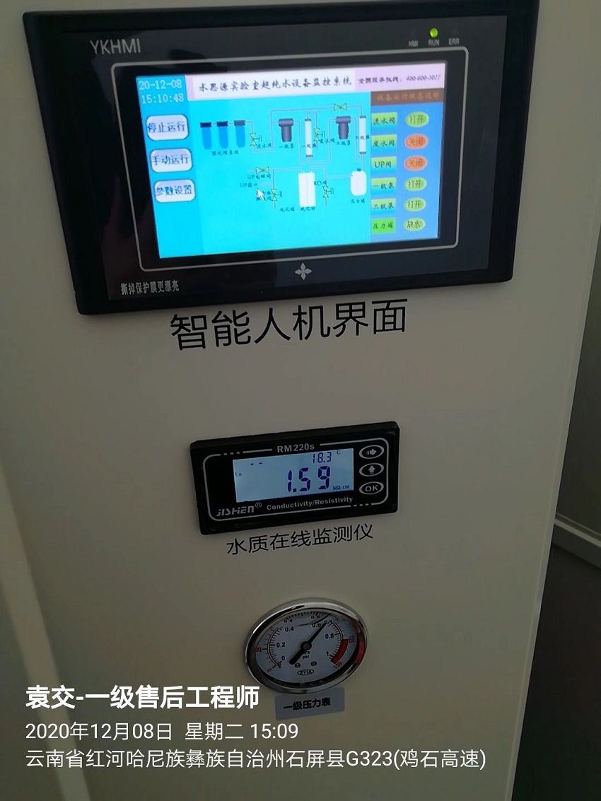 超纯水机|石屏县疾病预防控制中心