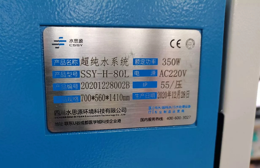 检验科纯水设备 检验科纯水设备