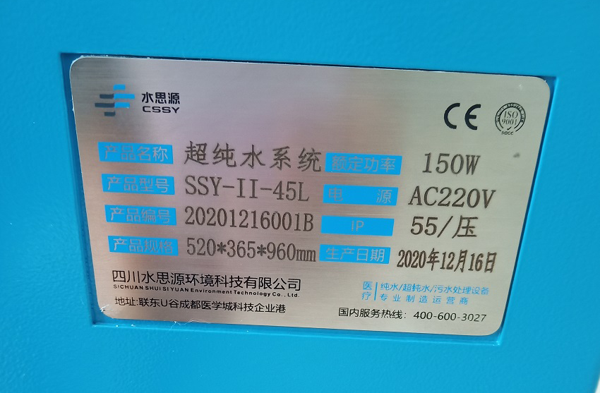 山西纯水设备 山西纯水设备