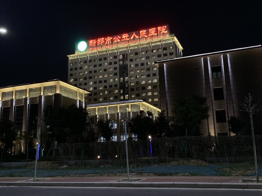 新郑市公立人民医院是由新郑市人民政府全额投资兴建的市属唯一一所