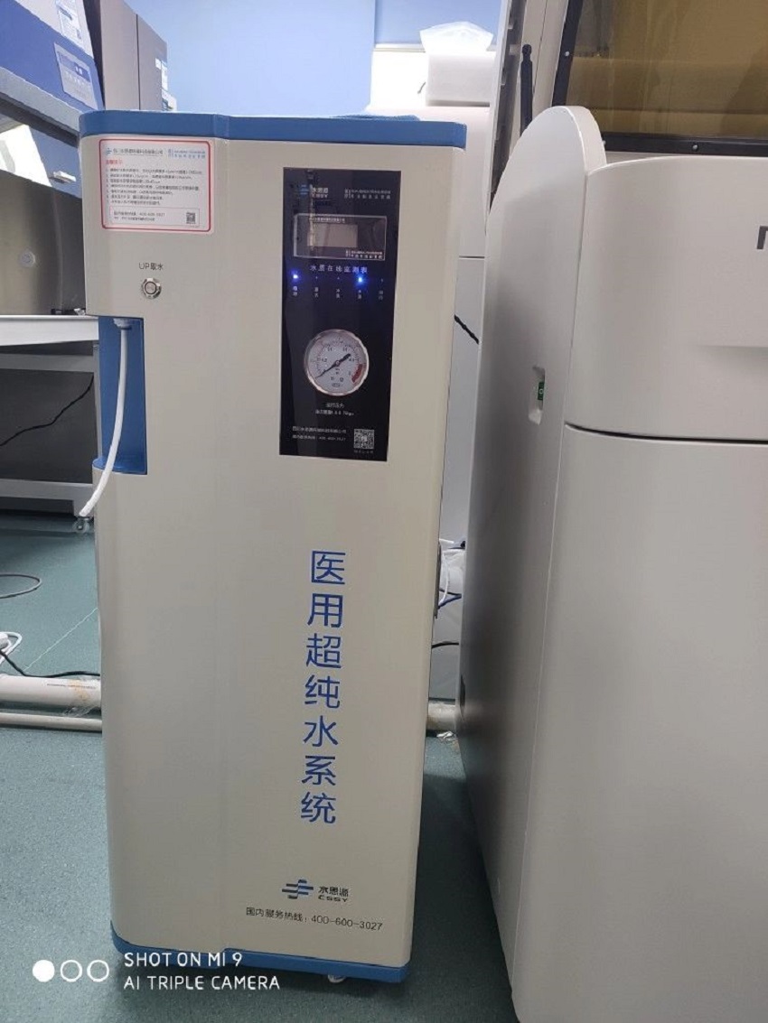 检验分析纯水设备