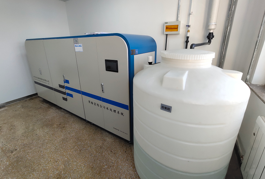 实验室污水处理设备