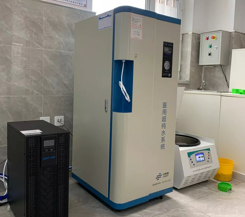 检验科纯水机|长春市宽城区中医院