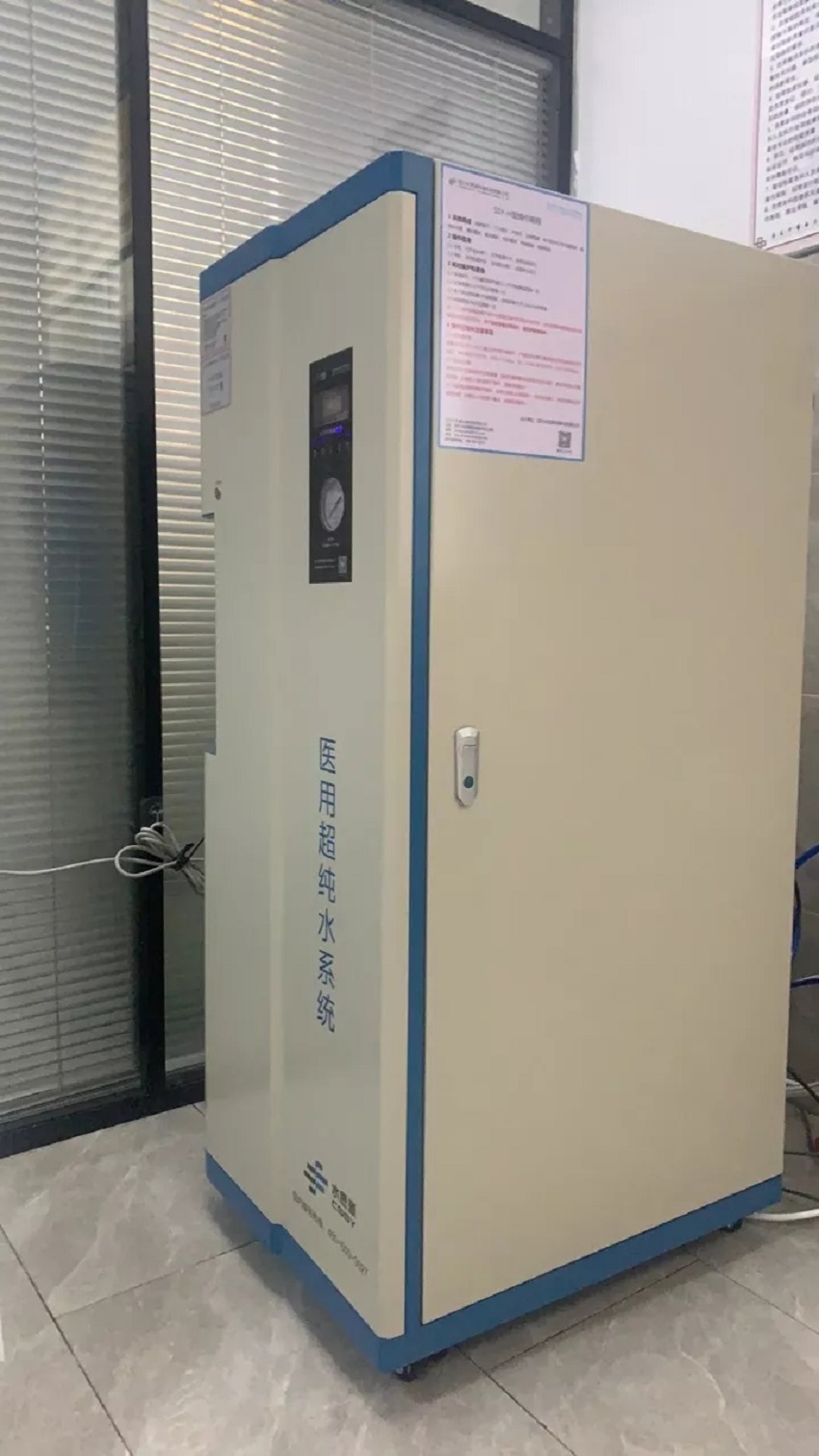 检验科纯水机|长春市宽城区中医院