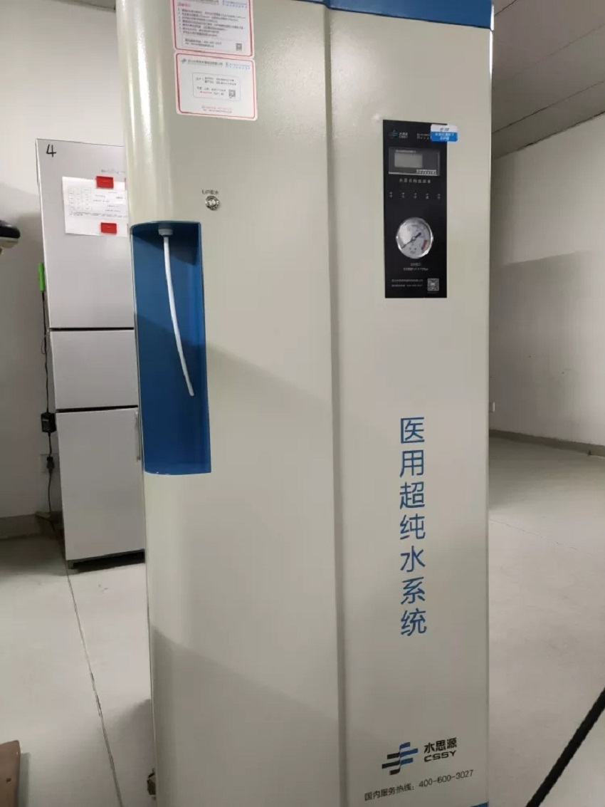 检验科纯水机