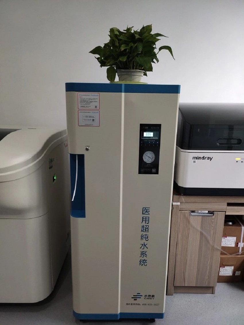 检验科纯水机