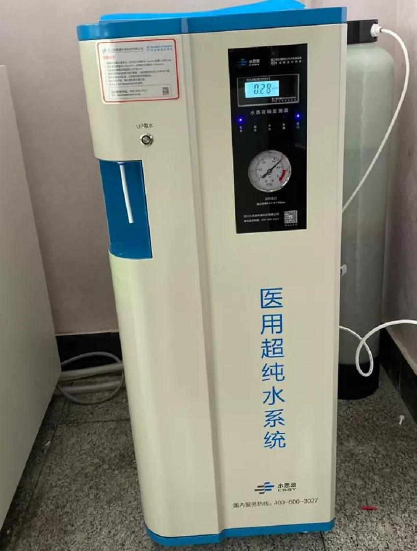 检验科纯水机