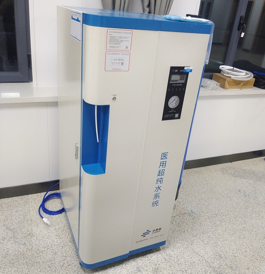 检验科纯水机