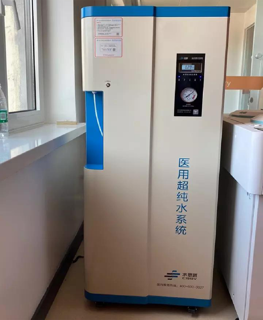 检验科纯水机