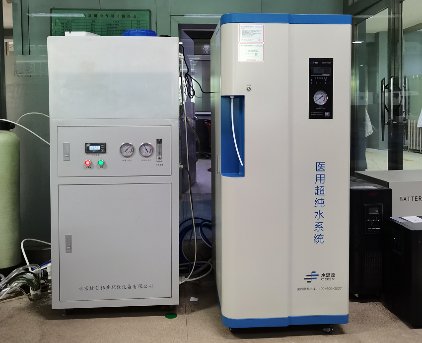 检验科纯水机