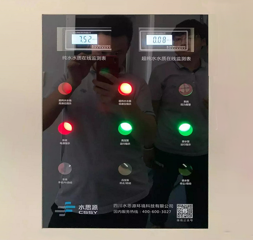 检验科纯水机