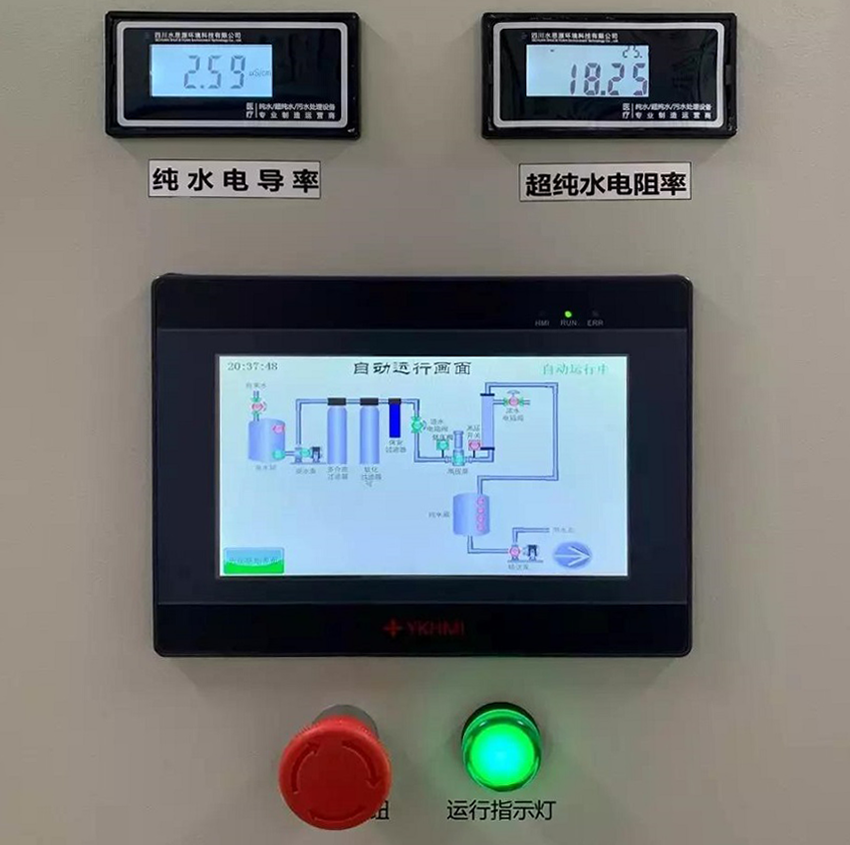 检验科纯水机 检验科纯水机