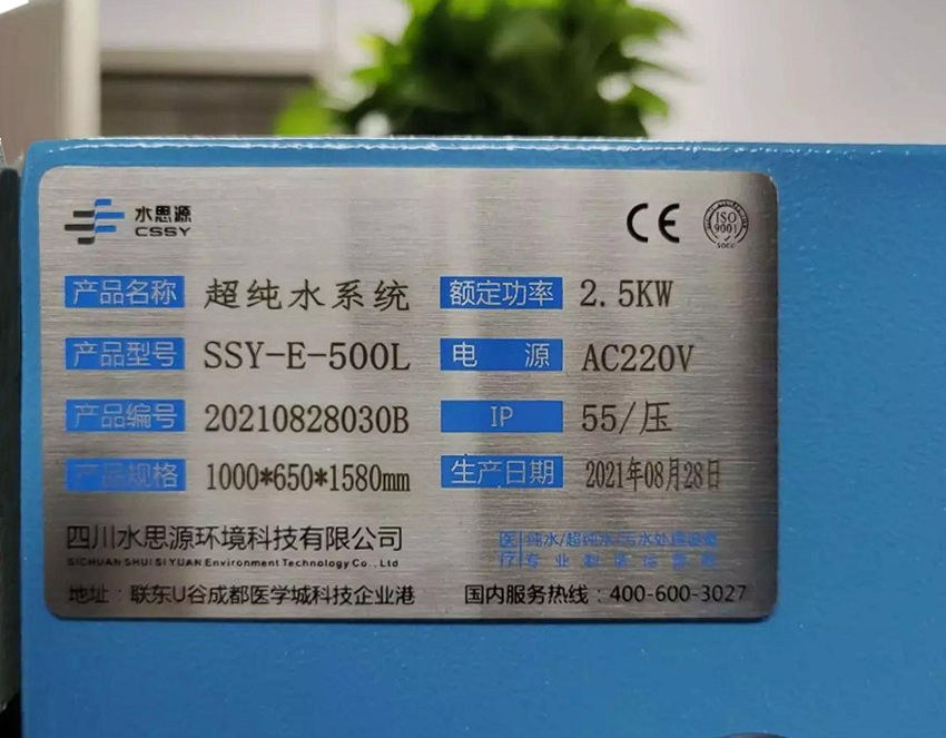 检验科纯水机 检验科纯水机