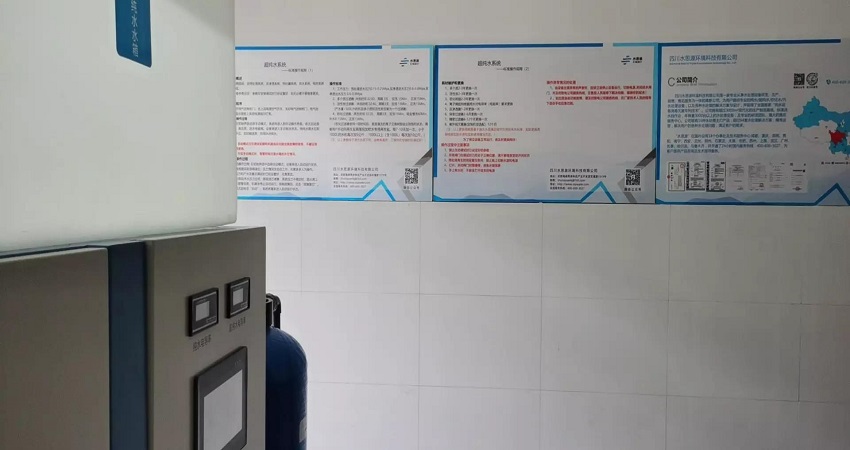 检验科纯水机 检验科纯水机