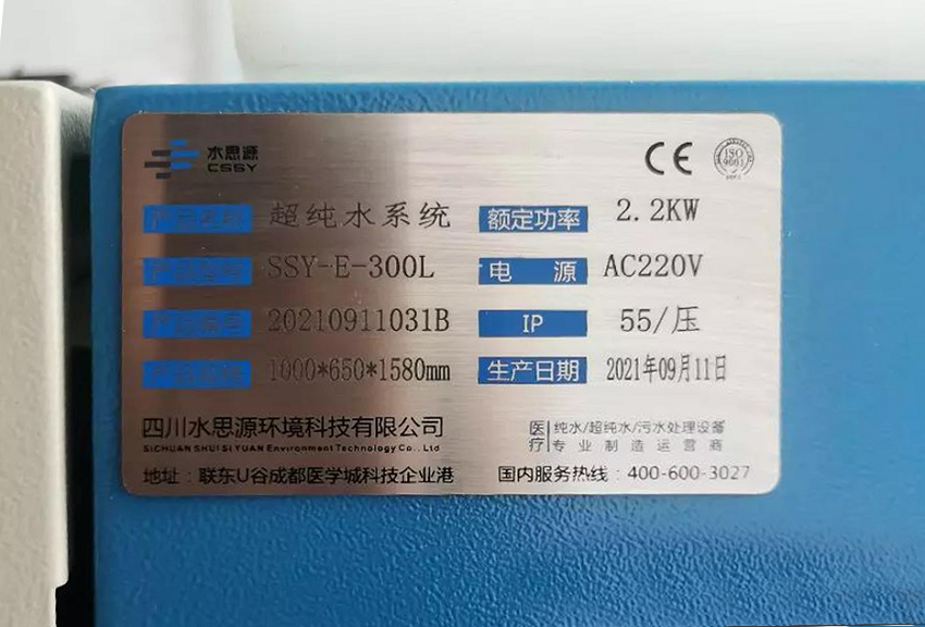 检验科纯水机 检验科纯水机