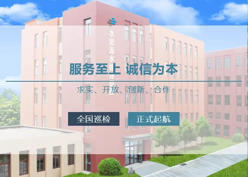 水思源“2021全国巡检”首站四川我们来了!