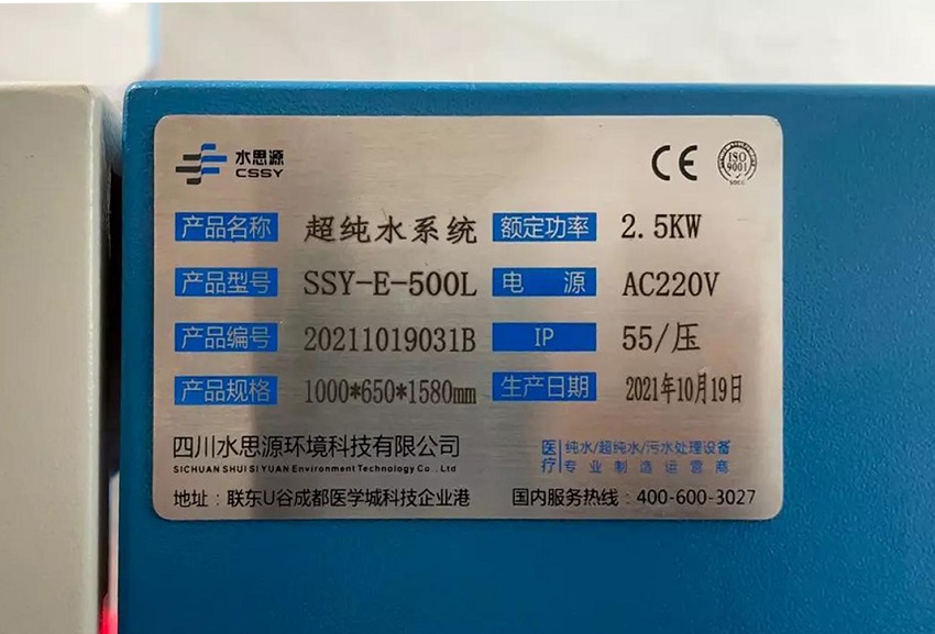 检验科纯水机 检验科纯水机