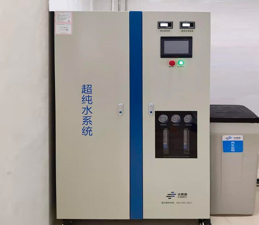 检验科纯水机 检验科纯水机