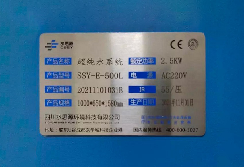 检验科纯水机 检验科纯水机