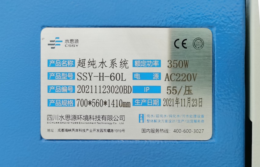 成都百思赛弗生物科技有限公司